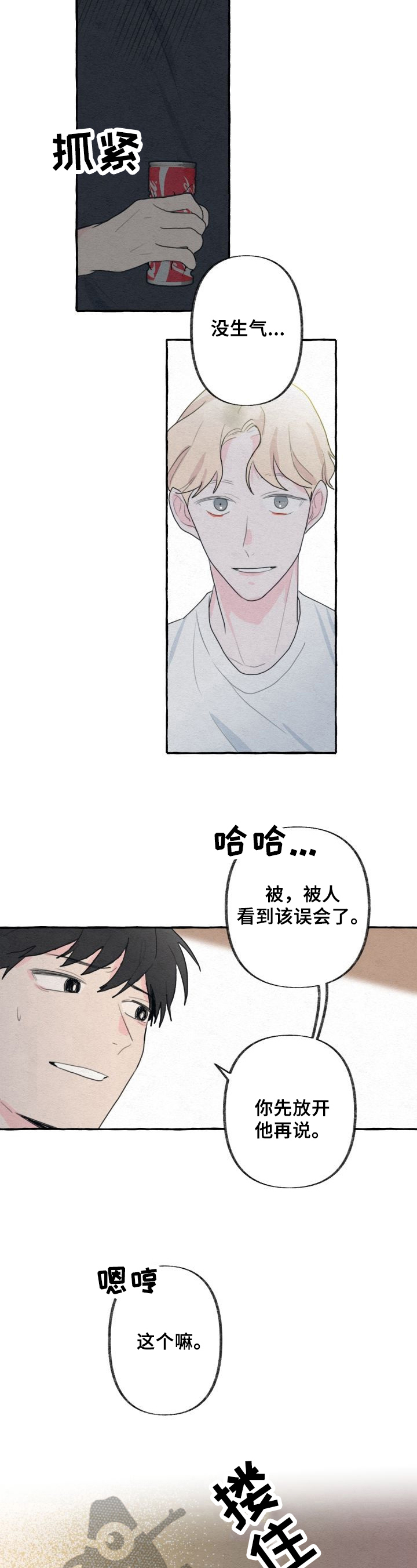 第14话：第14章：疑问预览分镜