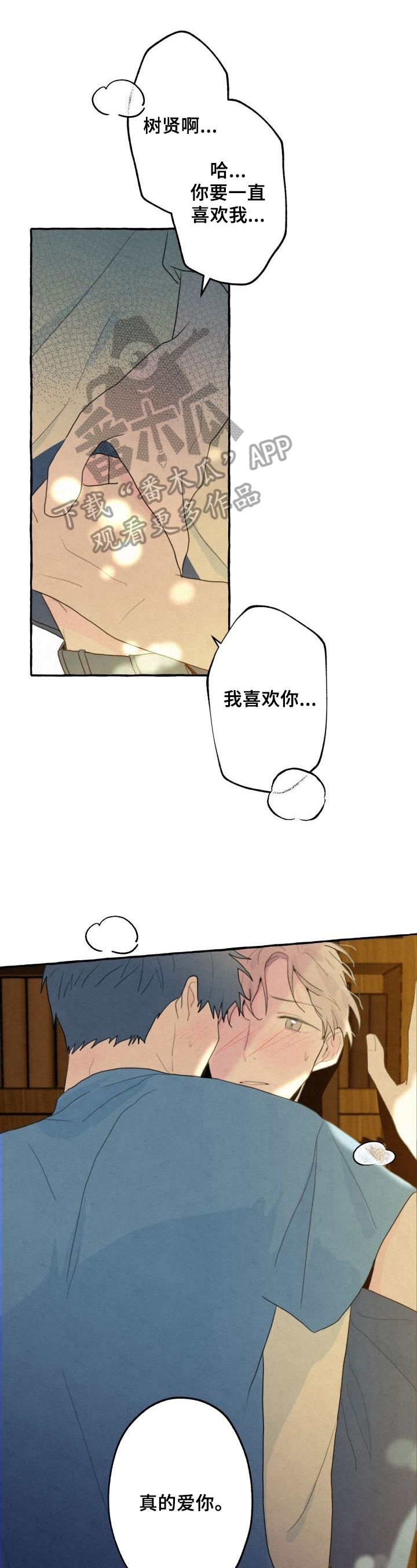 第25章:渴望