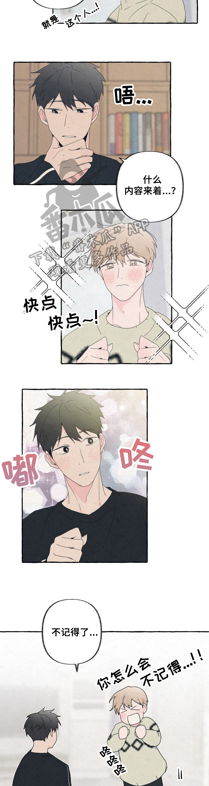 第59章:相信【完结】