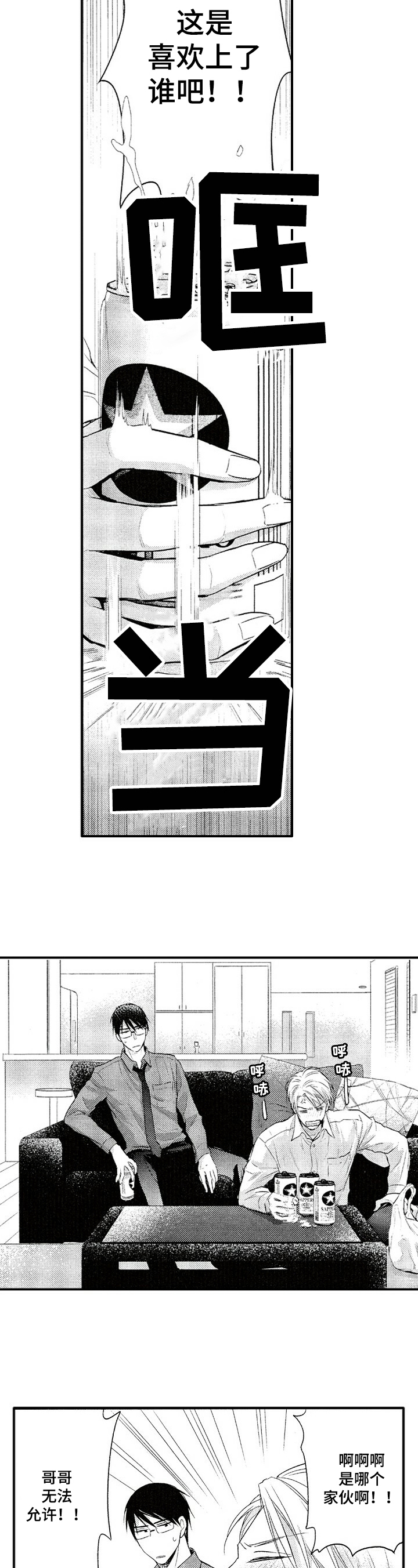 第3话：第3章：发现预览分镜