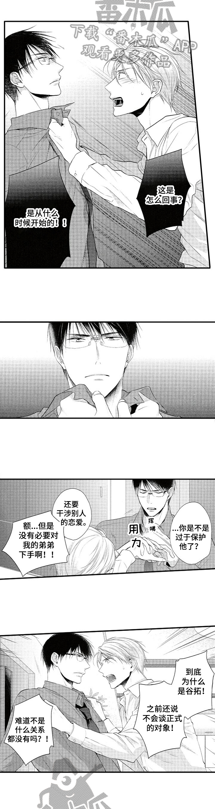 第4话：第4章：代替预览分镜