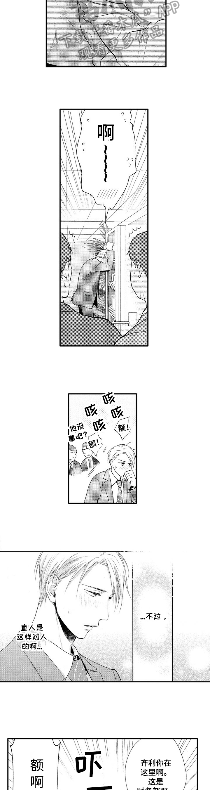 第7话：第7章：道歉预览分镜
