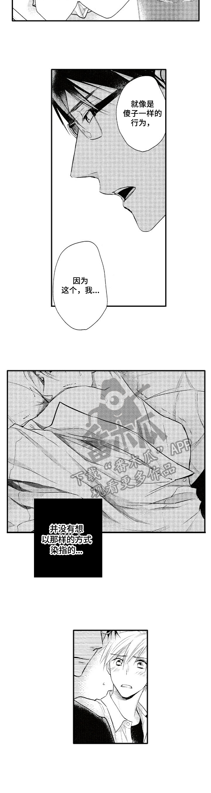 第9话：第9章：确认预览分镜
