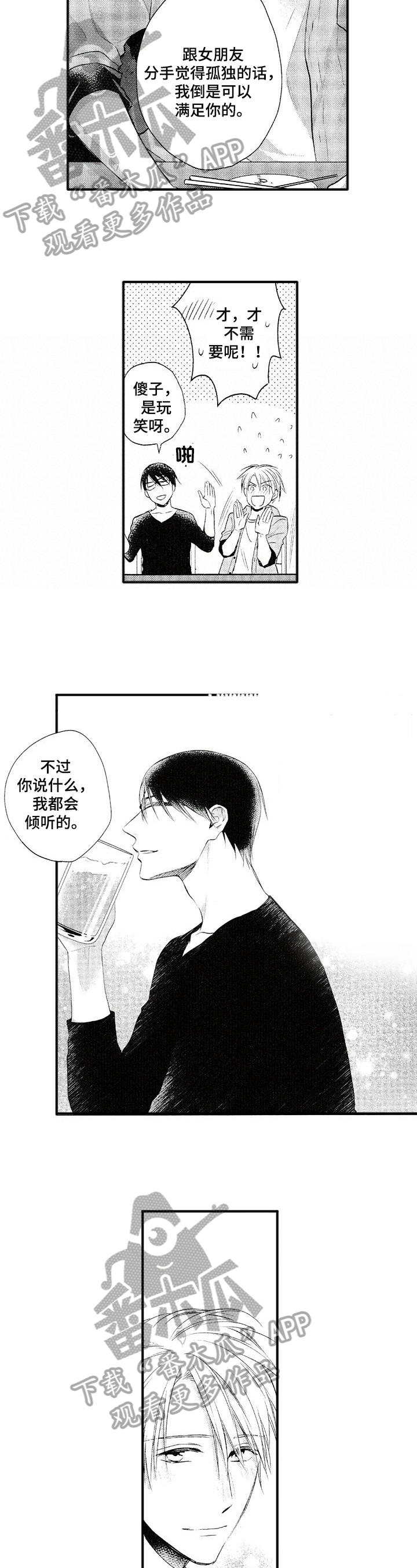 第11话：第11章：心事预览分镜