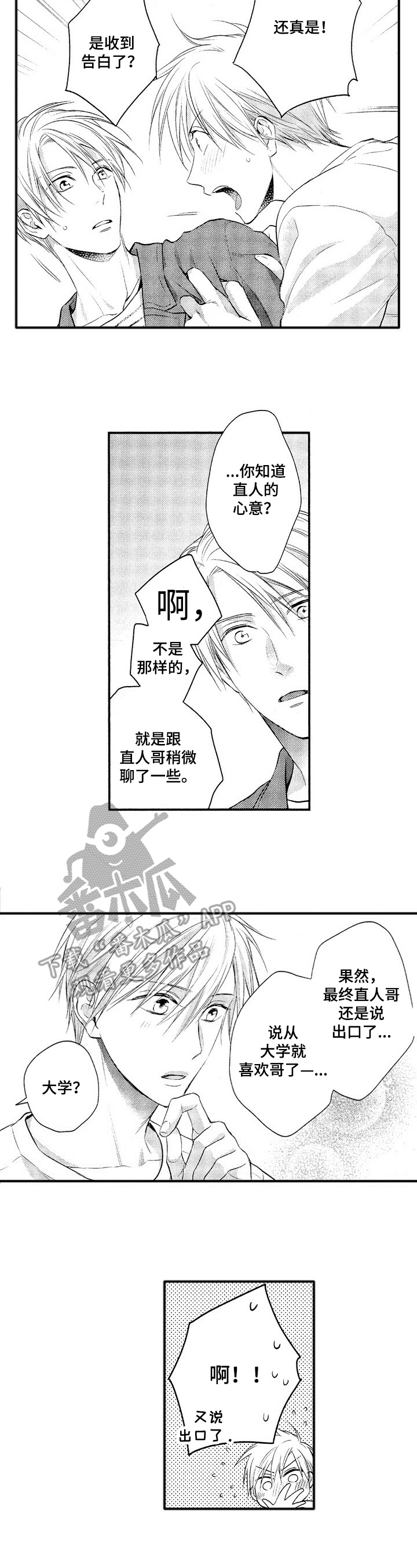 第13话：第13章：敲门预览分镜