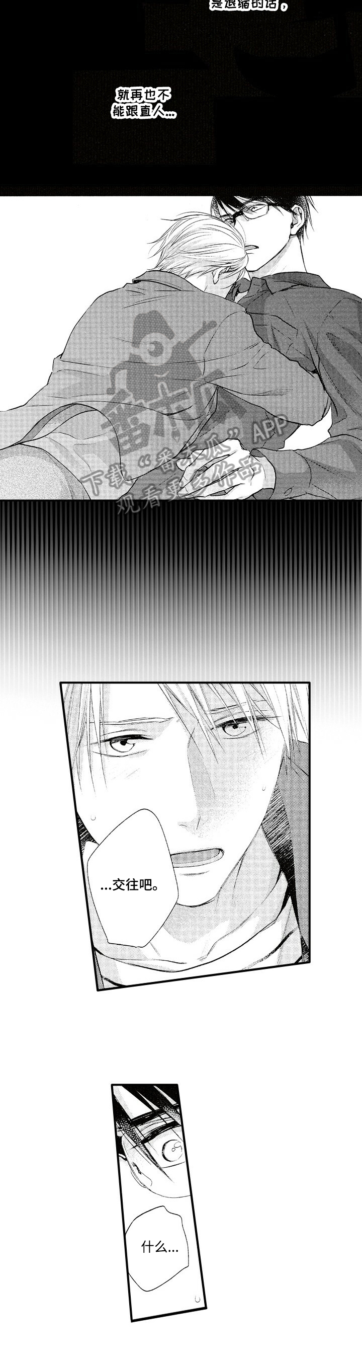 第15话：第15章：不能忍预览分镜