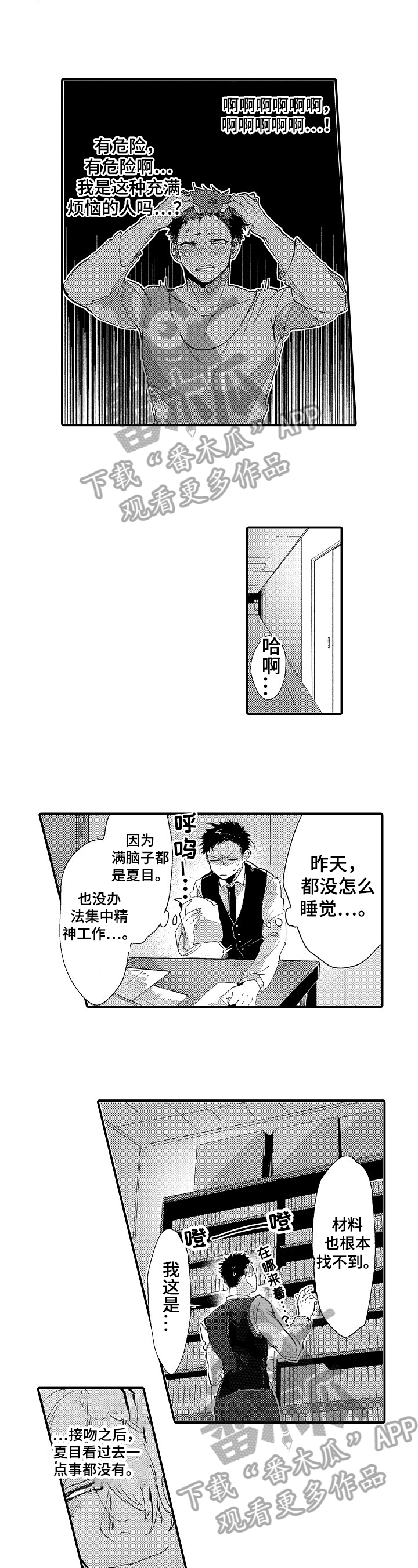 第6话：第6章：克制预览分镜