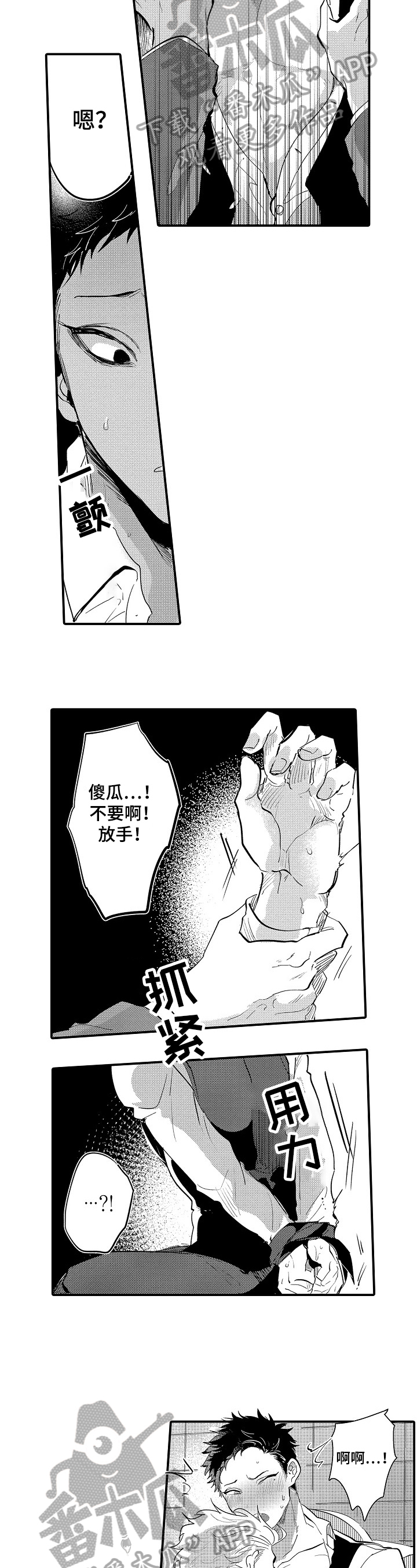 第10话：第10章：不满预览分镜