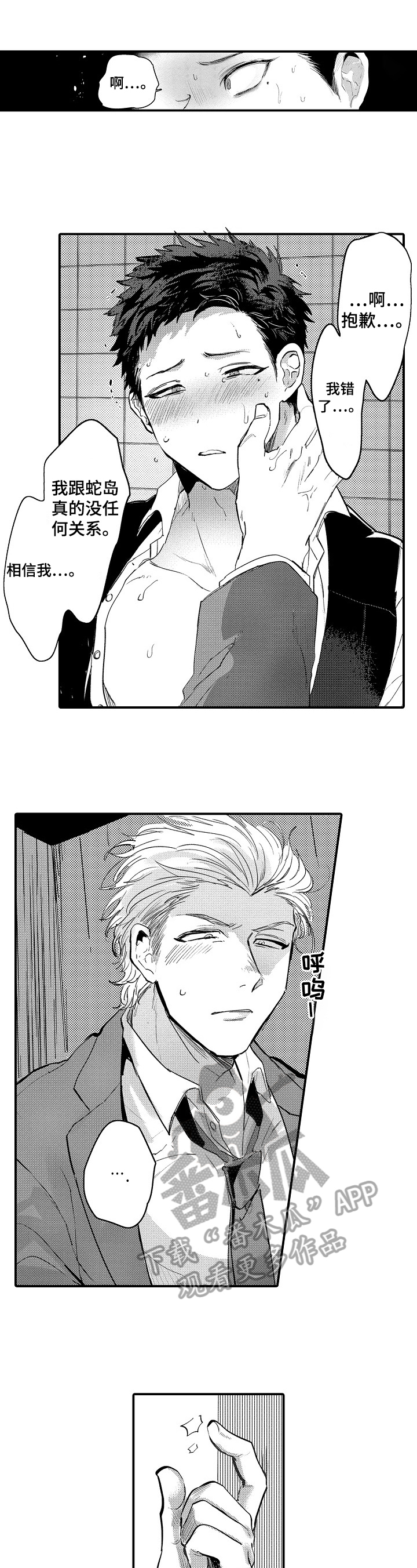 第11话：第11章：隐瞒预览分镜