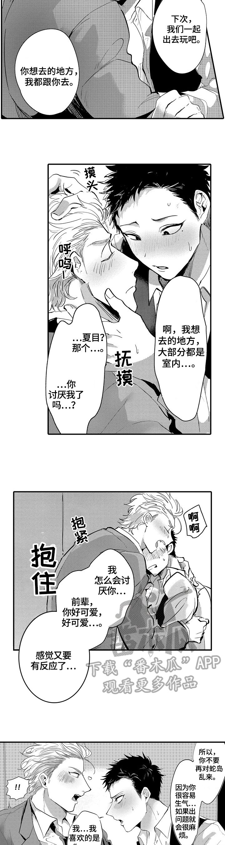 第12话：第12章：确认预览分镜