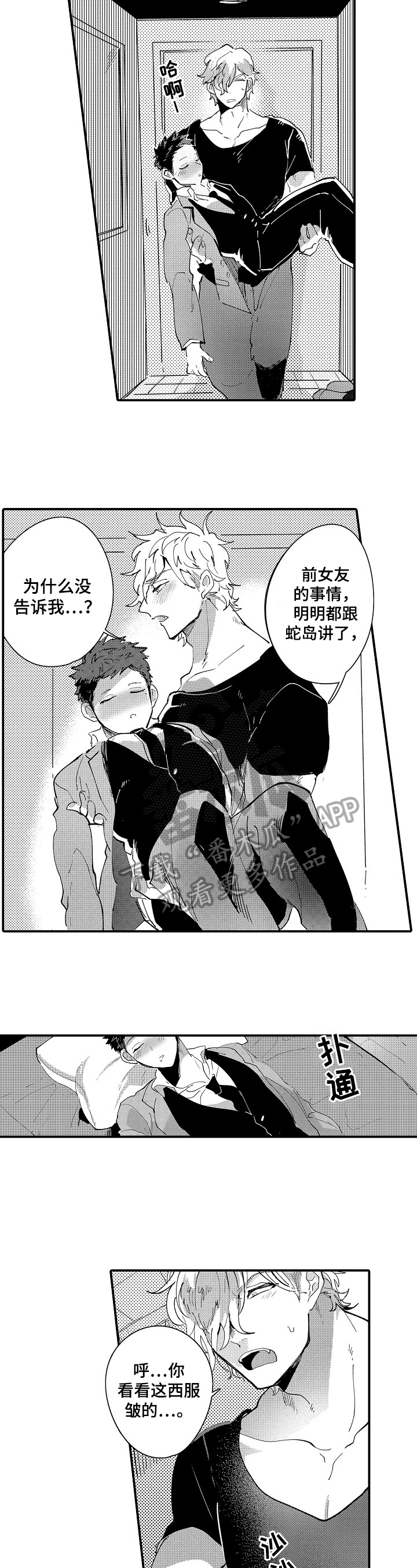 第15话：第15章：醉酒预览分镜