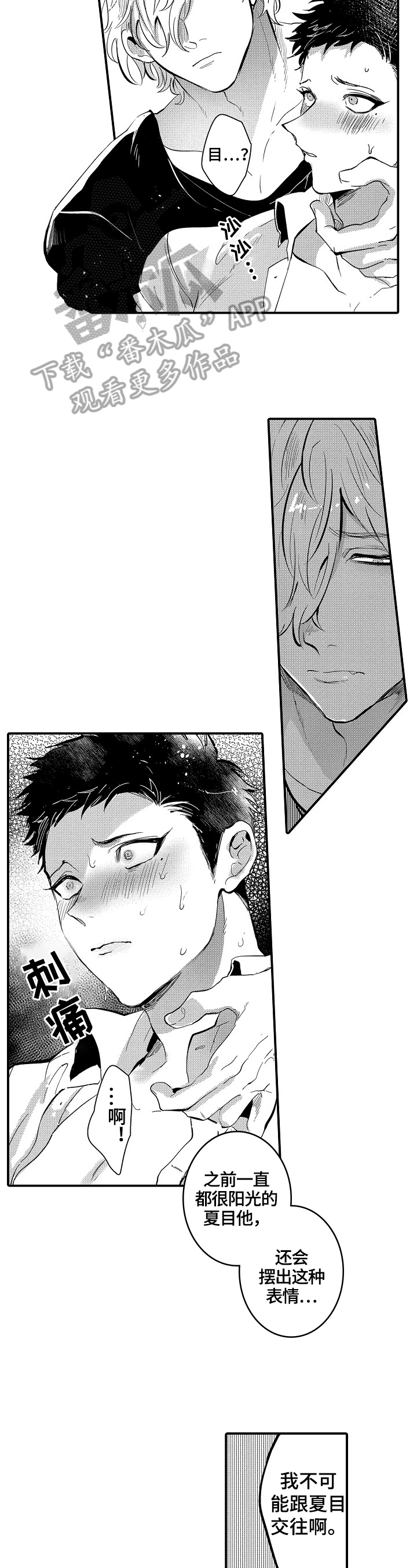 第16话：第16章：自责预览分镜