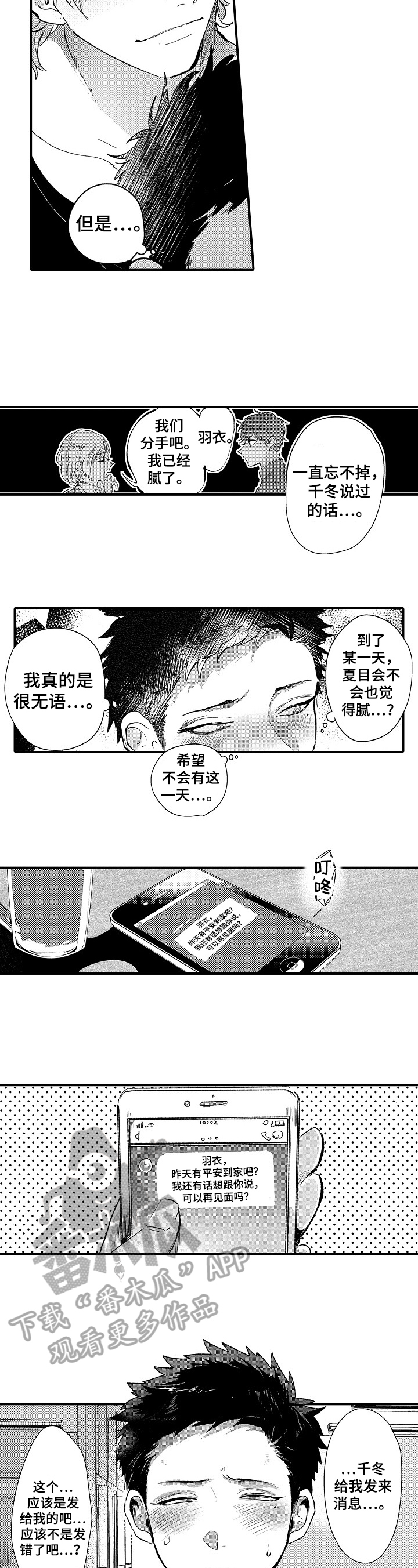 第17话：第17章：情况预览分镜