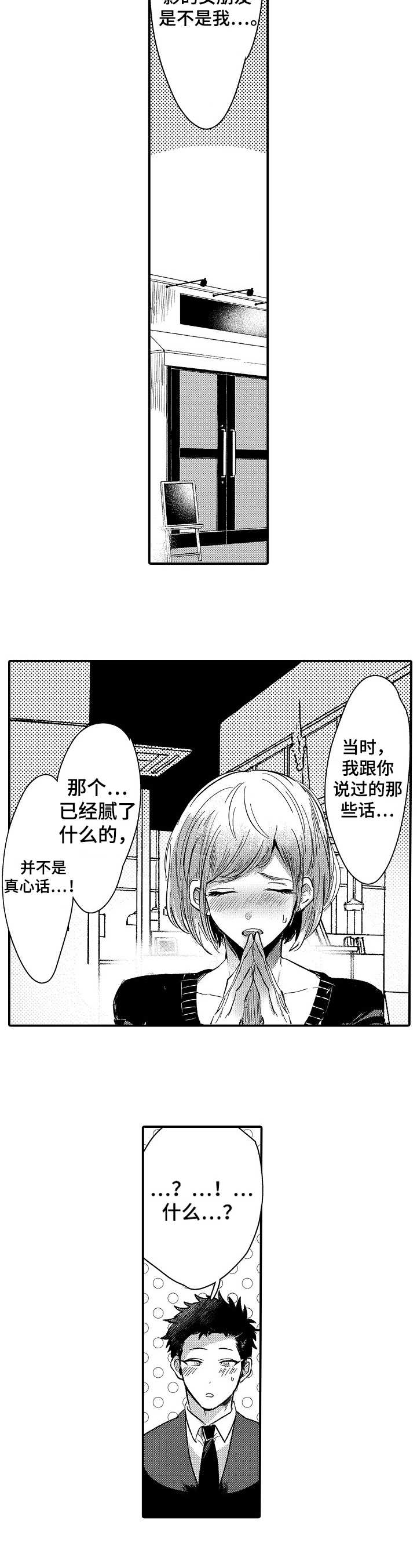 第18话：第18章：建议预览分镜
