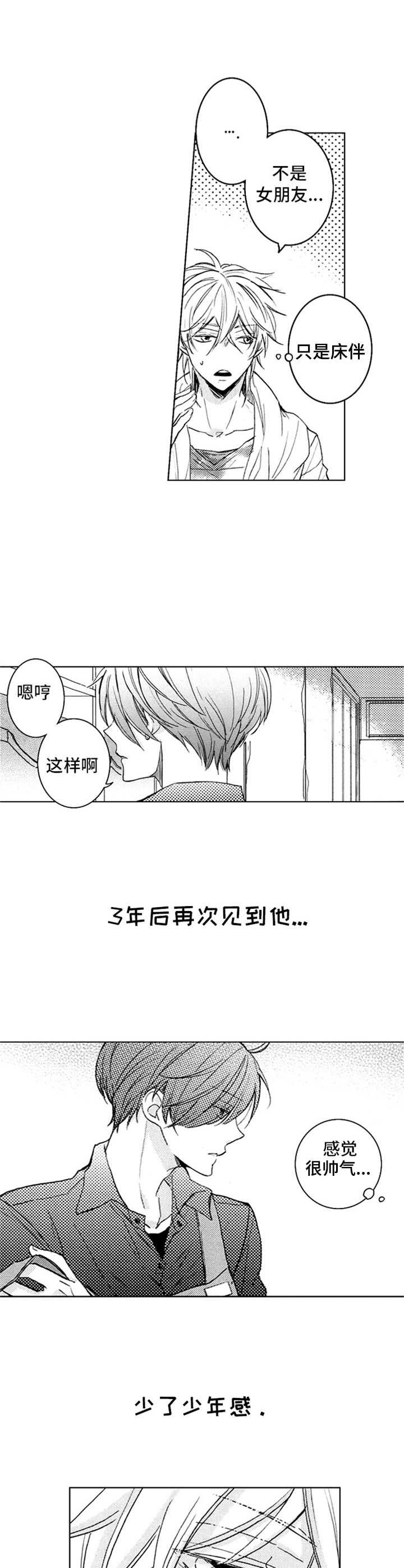 第3话：第3章：和以前一样预览分镜