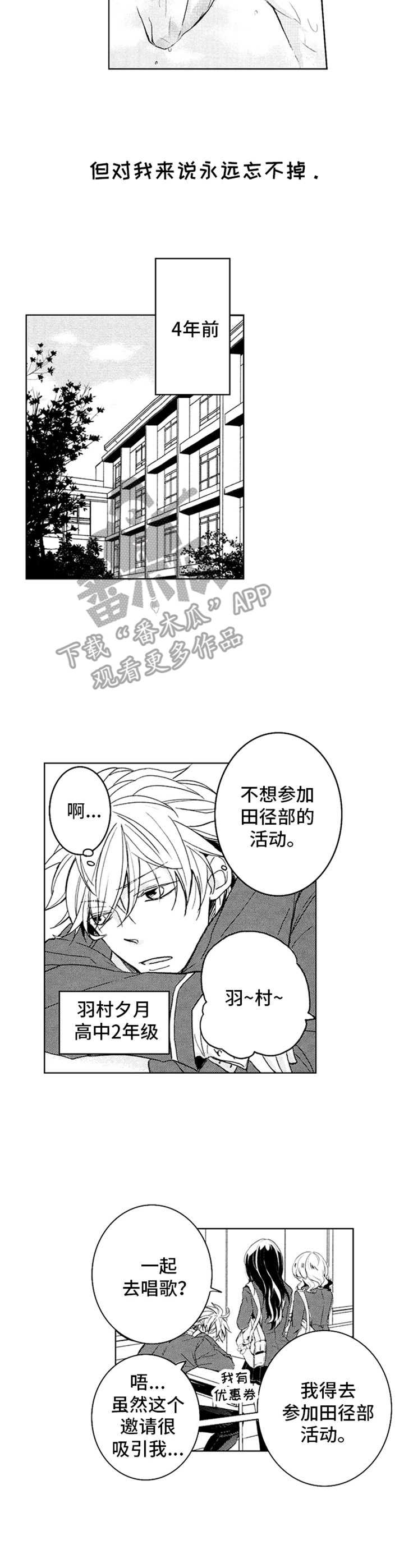 第4话：第4章：田径部预览分镜