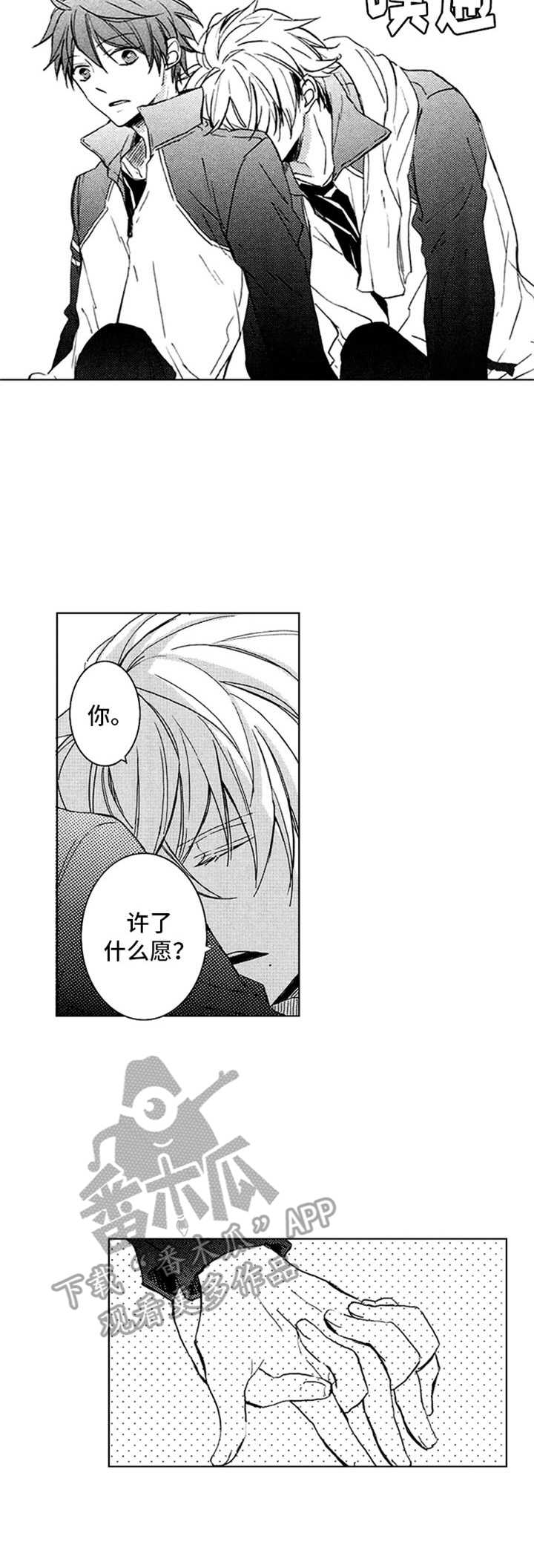 第8话：第8章：很听话预览分镜