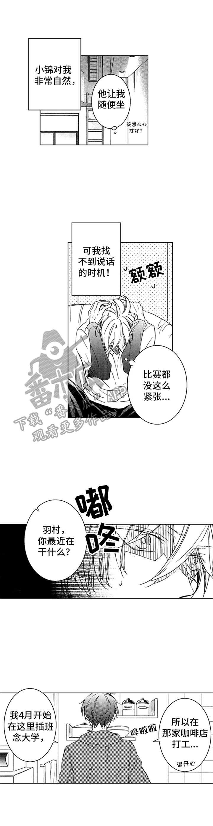 第12话：第12章：紧张预览分镜