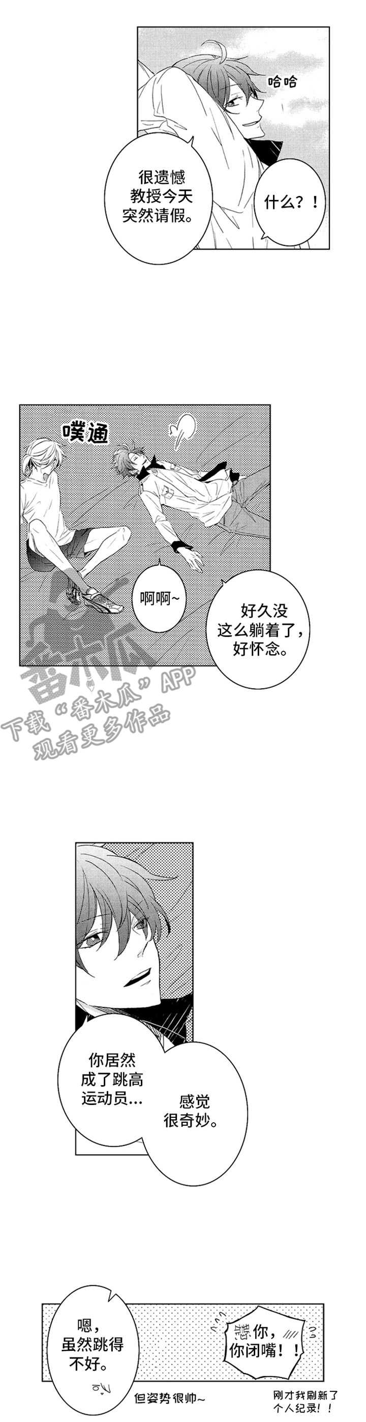 第17话：第17章：很开心预览分镜