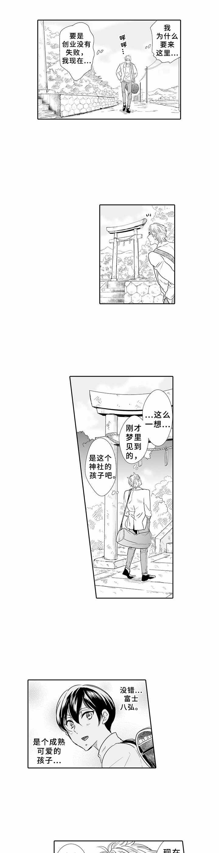 第1话：第1章：回乡预览分镜