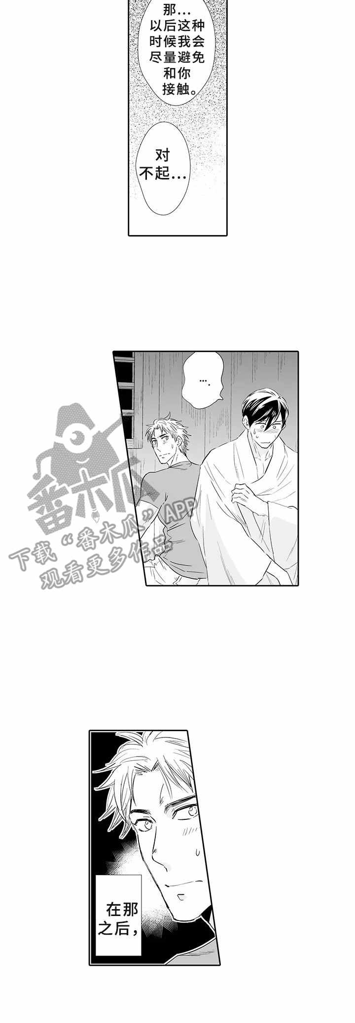 第6话：第6章：随叫随到预览分镜