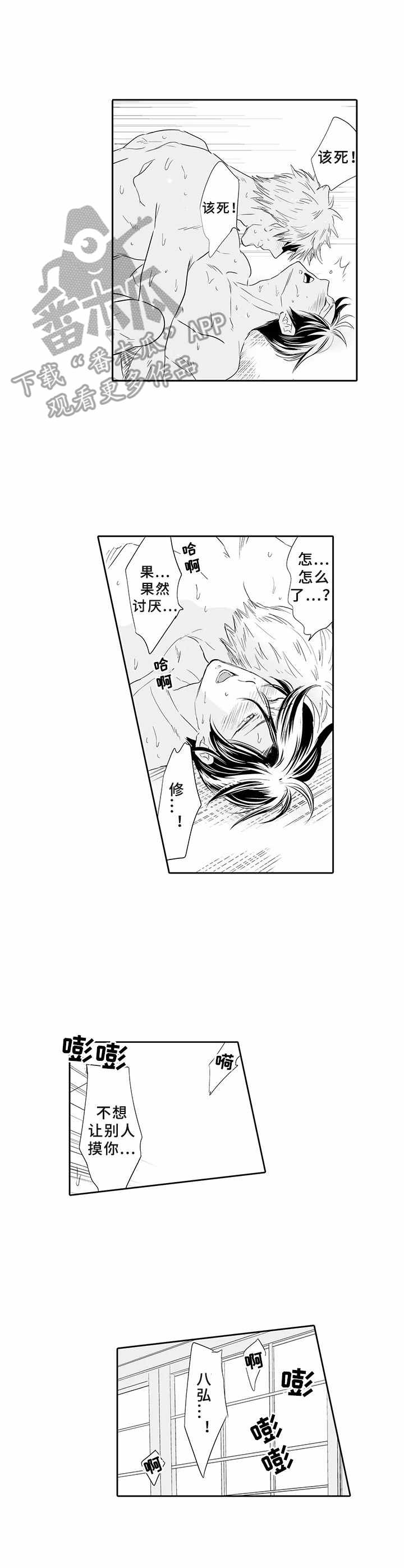 第8话：第8章：肥料预览分镜
