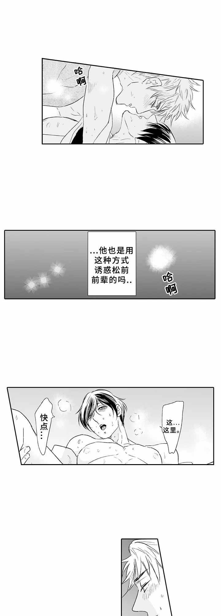第10话：第10章： 感到不安预览分镜