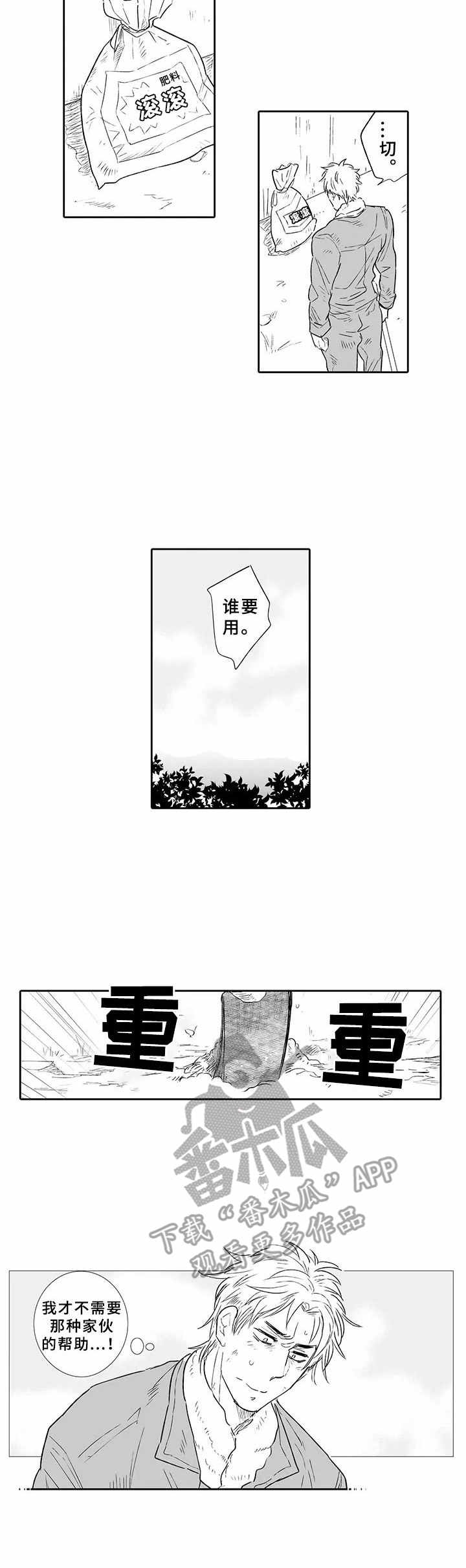 第11话：第11章：挫败感预览分镜