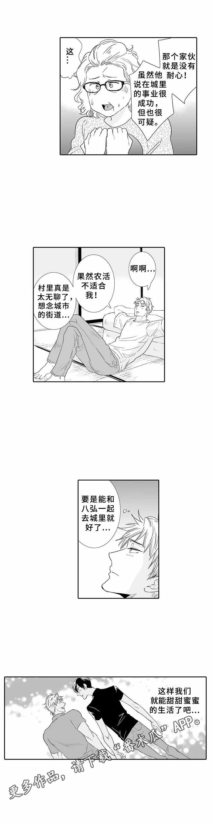 第12话：第12章：寻求出路预览分镜