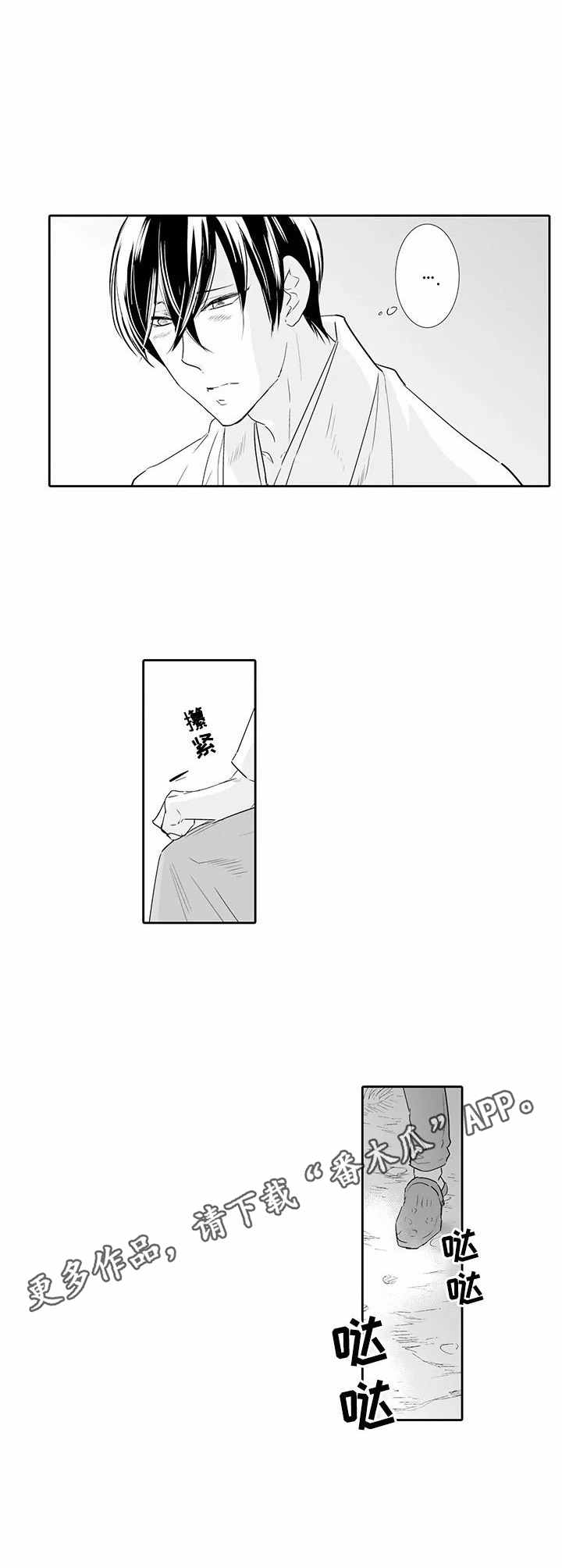 第13话：第13章：决心预览分镜