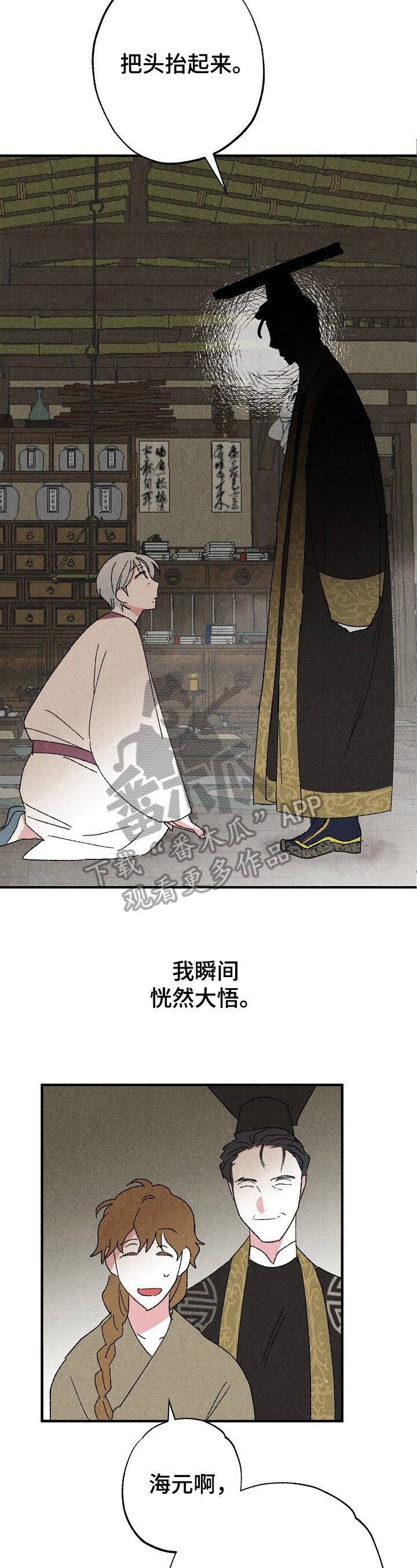 第4话：第4章：冷嘲热讽预览分镜
