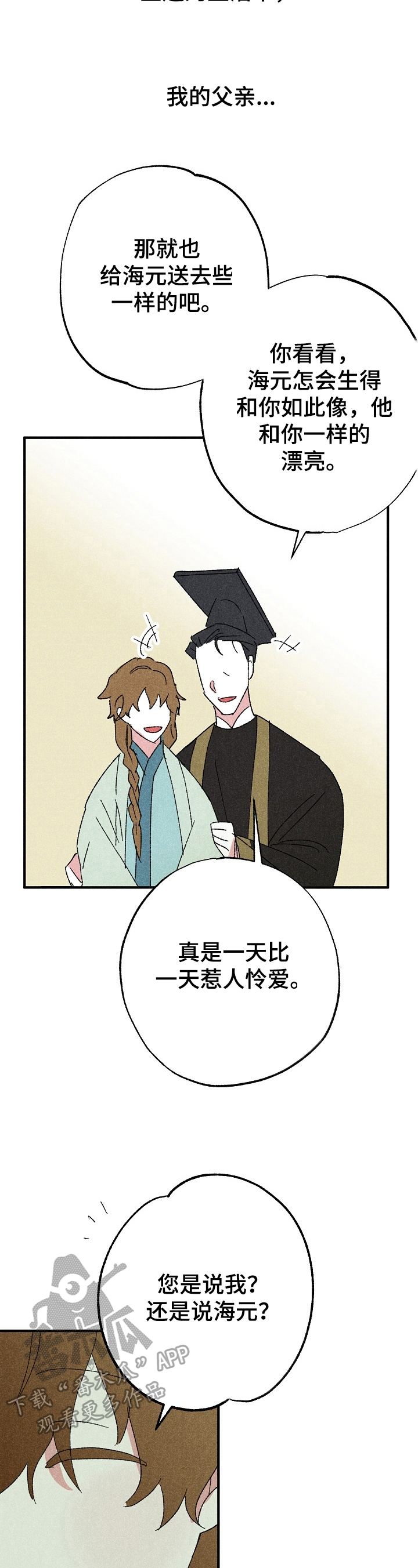第5话：第5章：在意的人预览分镜