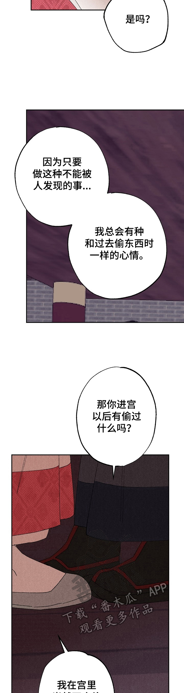 第8话：第8章：拼命努力预览分镜