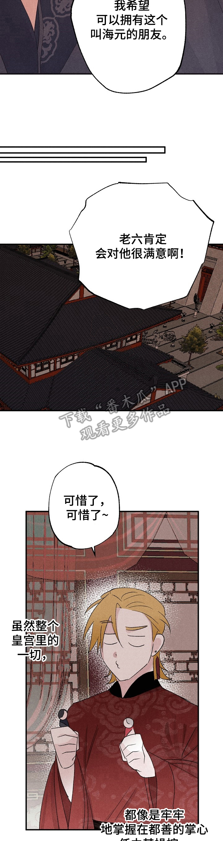 第11话：第11章：表面功夫预览分镜