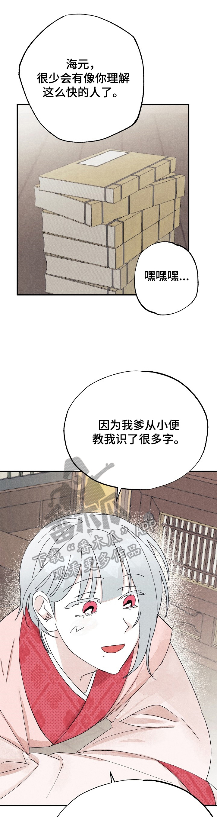 第12话：第12章：曾经的故事预览分镜