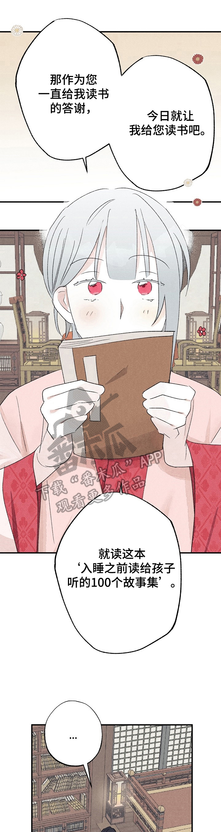 第13话：第13章：读故事预览分镜