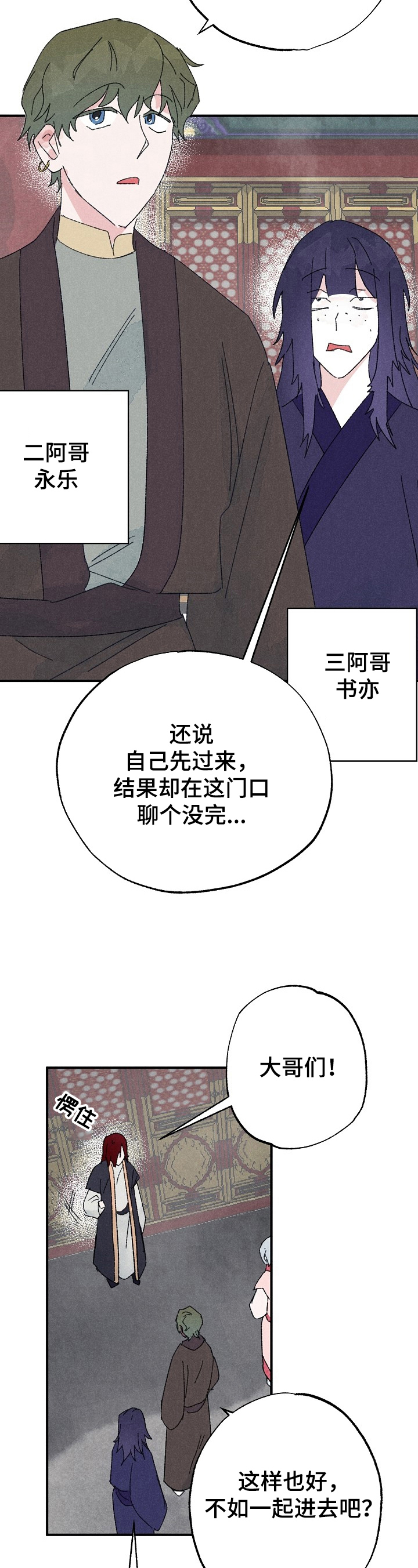 第15话：第15章：下马威预览分镜