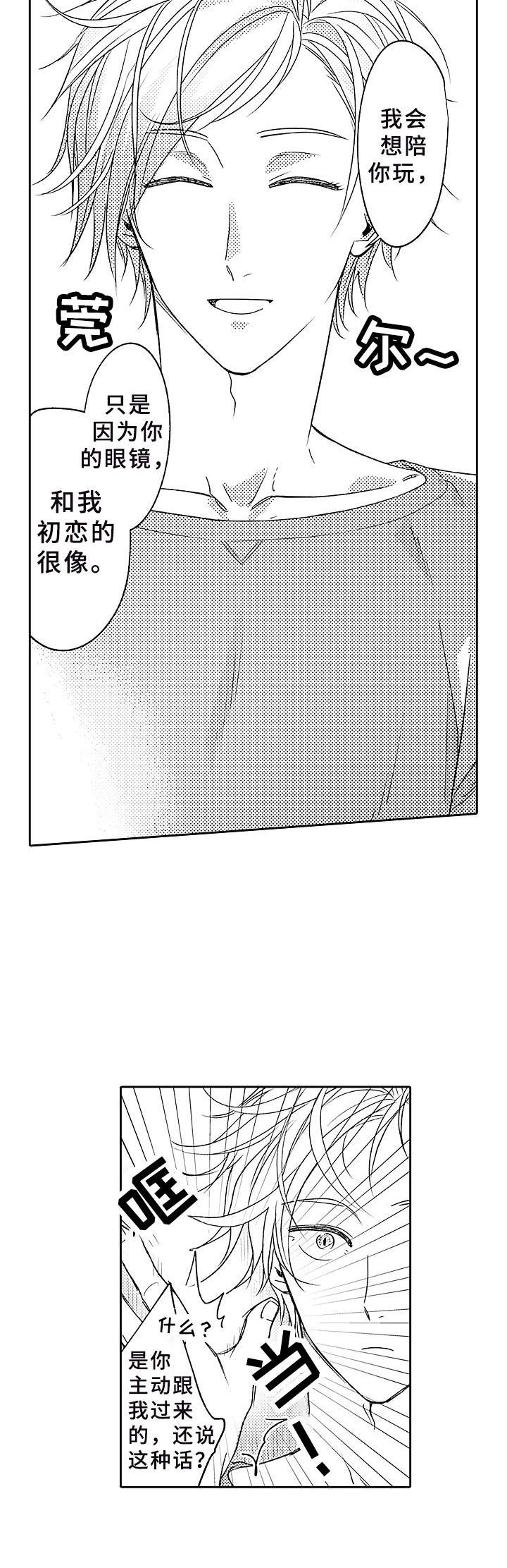 第1话：第1章：搭讪预览分镜