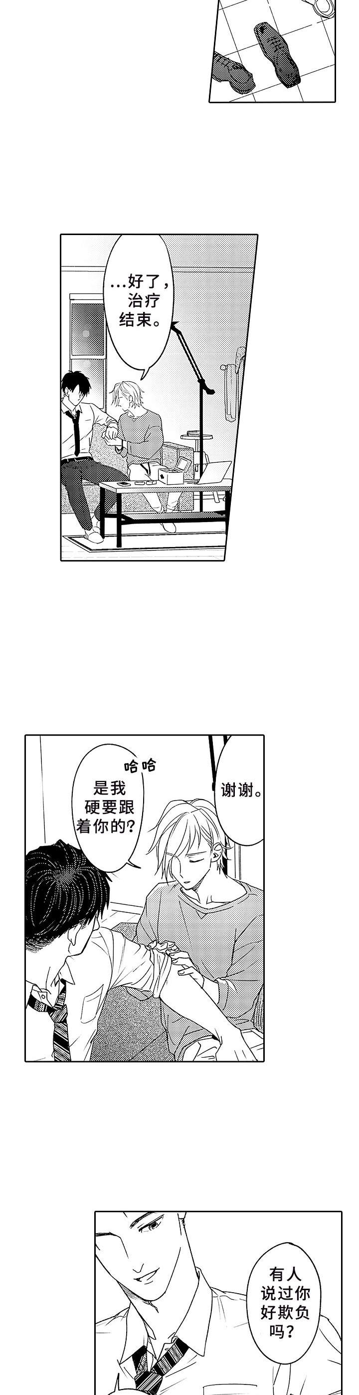 第2话：第2章：一直跟着预览分镜