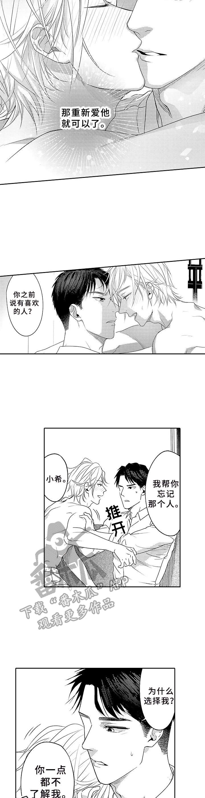第7话：第7章：撒酒疯预览分镜