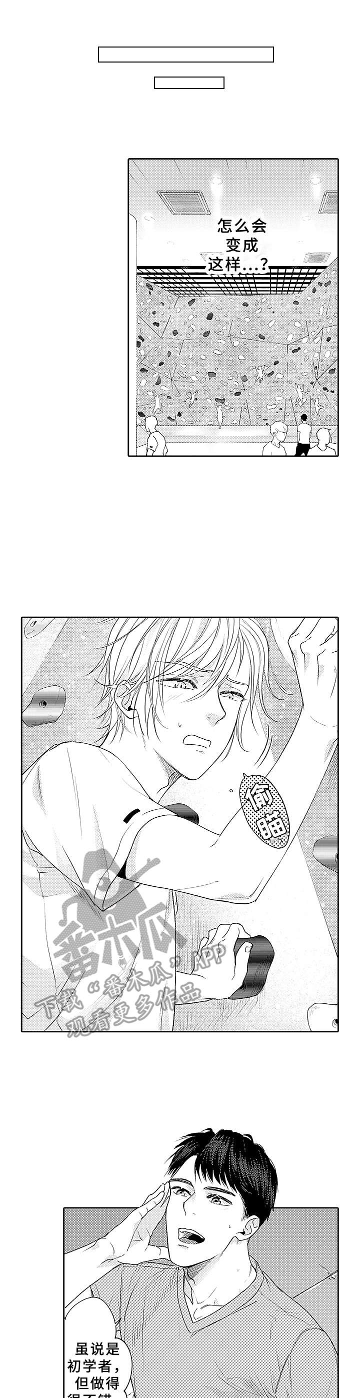 第8话：第8章：熟悉的感觉预览分镜