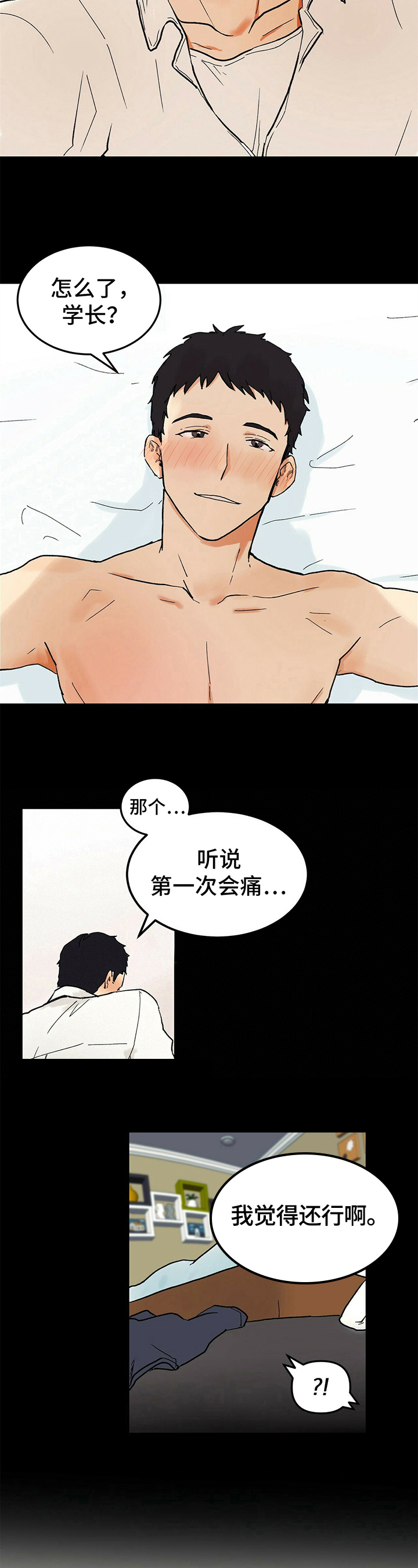 第2话：第2章：对不起预览分镜