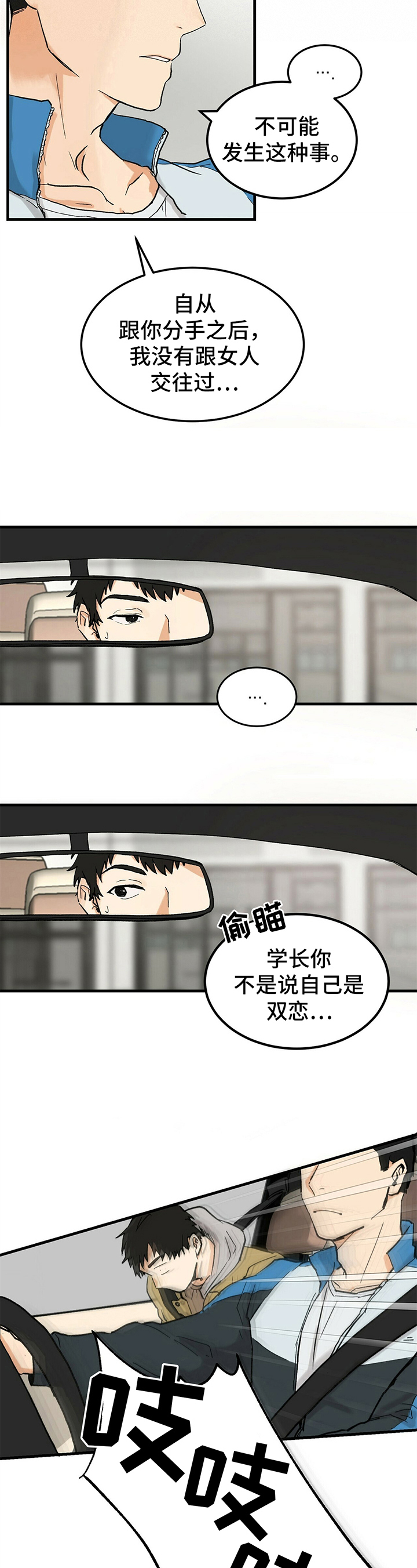 第3话：第3章：重新开始预览分镜