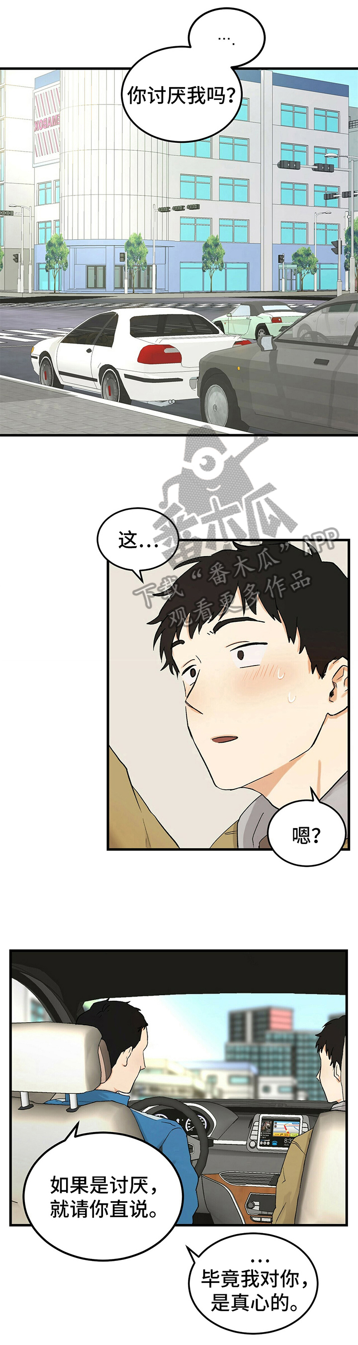第4话：第4章：疑惑预览分镜