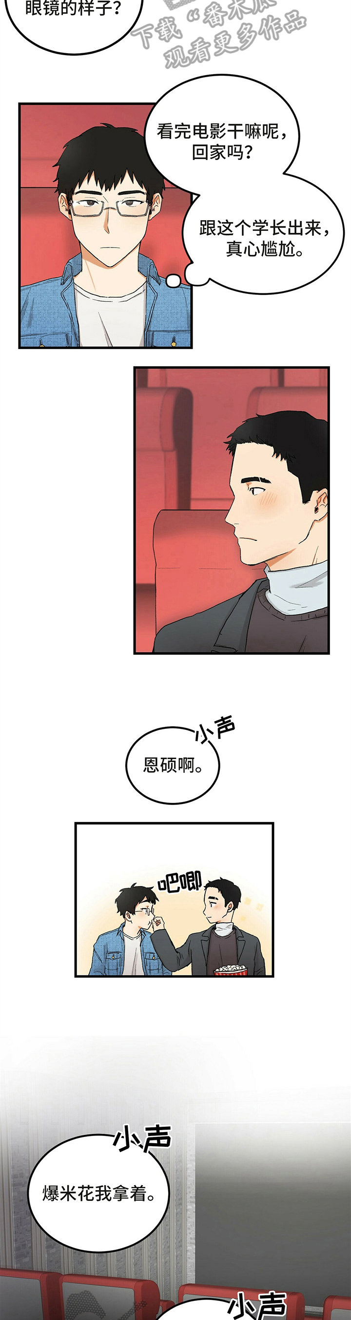 第6话：第6章：看电影预览分镜