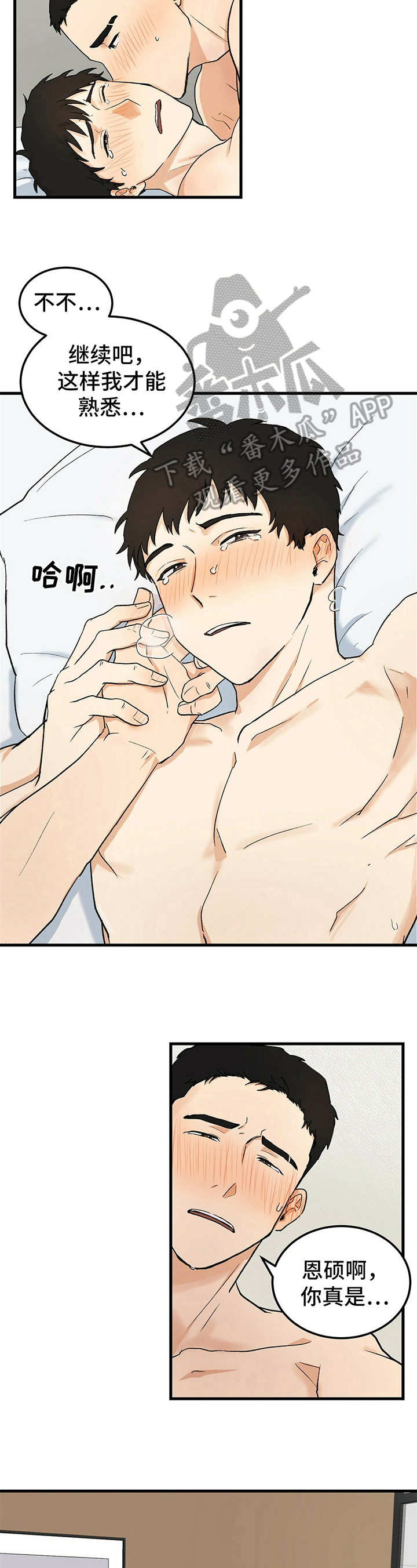 第9话：第9章：职业预览分镜
