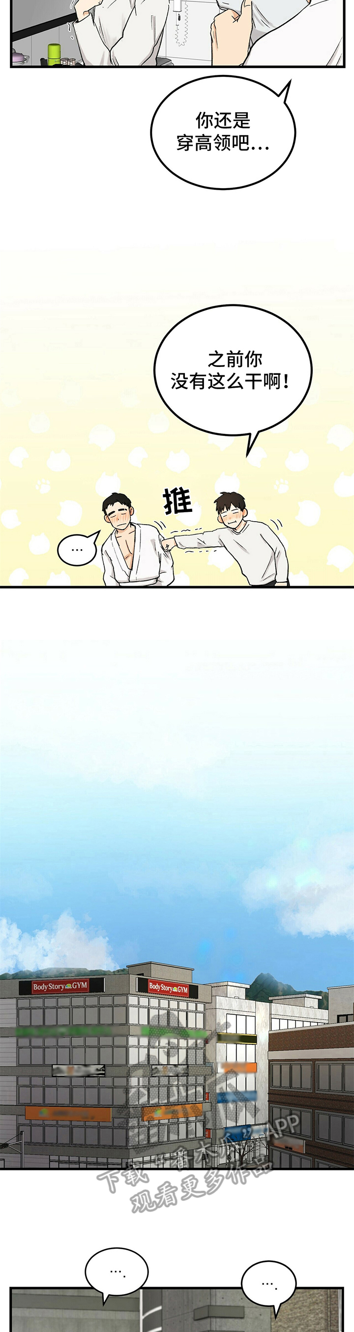 第10话：第10章：存号码预览分镜