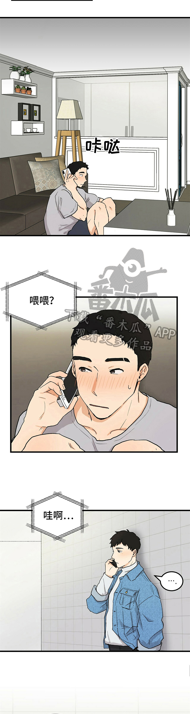 第11话：第11章：电话预览分镜