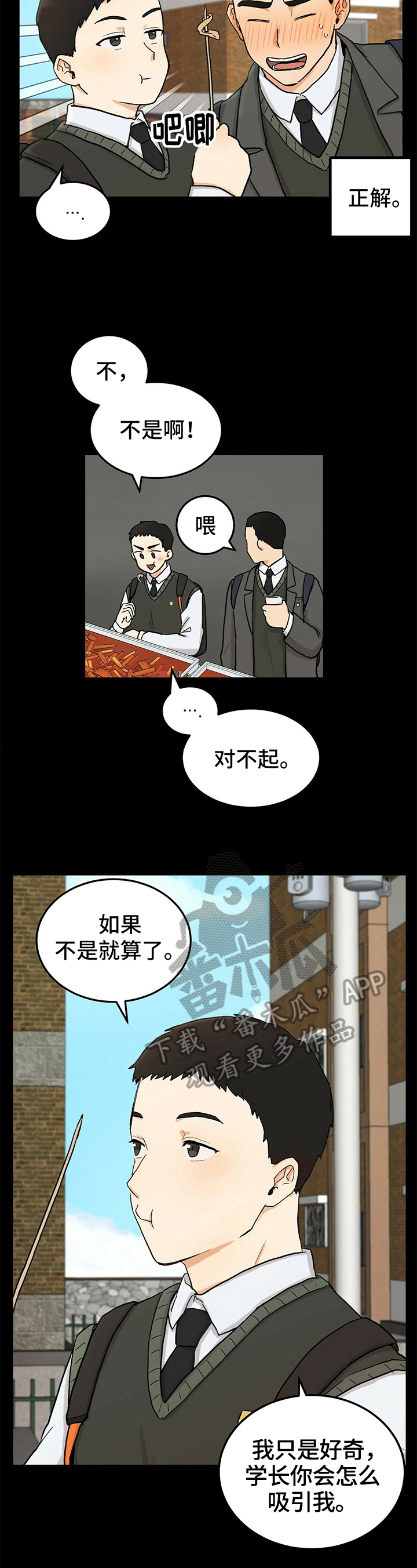 第12话：第12章：承认预览分镜