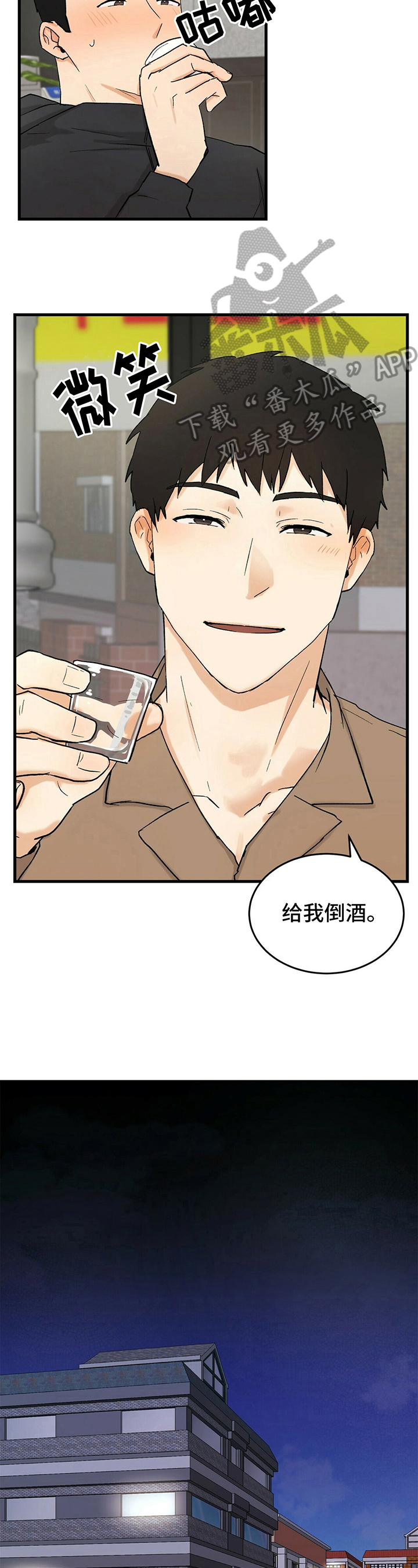 第13话：第13章：醉酒预览分镜